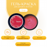 Гель-краска для дизайна ногтей, маникюра Nayada Эвриала 3 г