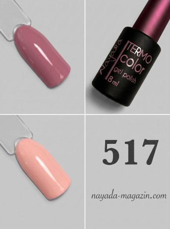 Гель-лак для ногтей маникюра педикюра Термо №517 8 мл