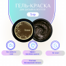 Гель-краска для дизайна ногтей, маникюра Nayada Потала 3 г