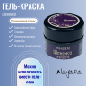 Гель-краска для дизайна ногтей, маникюра Nayada Шенонсо 3 г