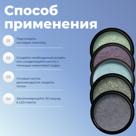 Цветная акриловая пудра для дизайна ногтей Nayada Горячий шоколад 5 г