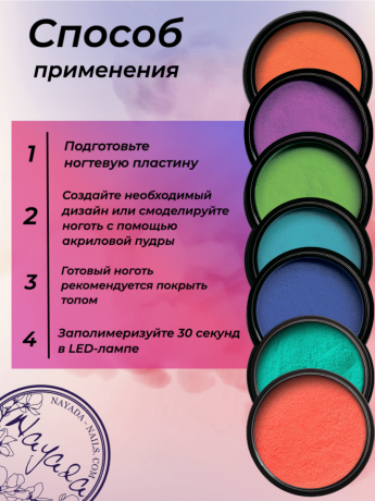 Цветная акриловая пудра для дизайна ногтей Nayada Мандаринка 5 г