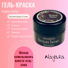 Гель-краска для дизайна ногтей, маникюра Nayada Катрин Белье 3 г